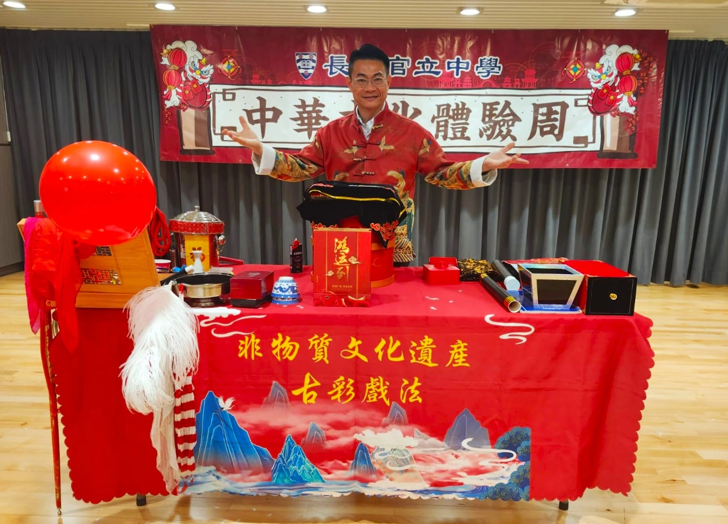 中華文化表演古彩戲法