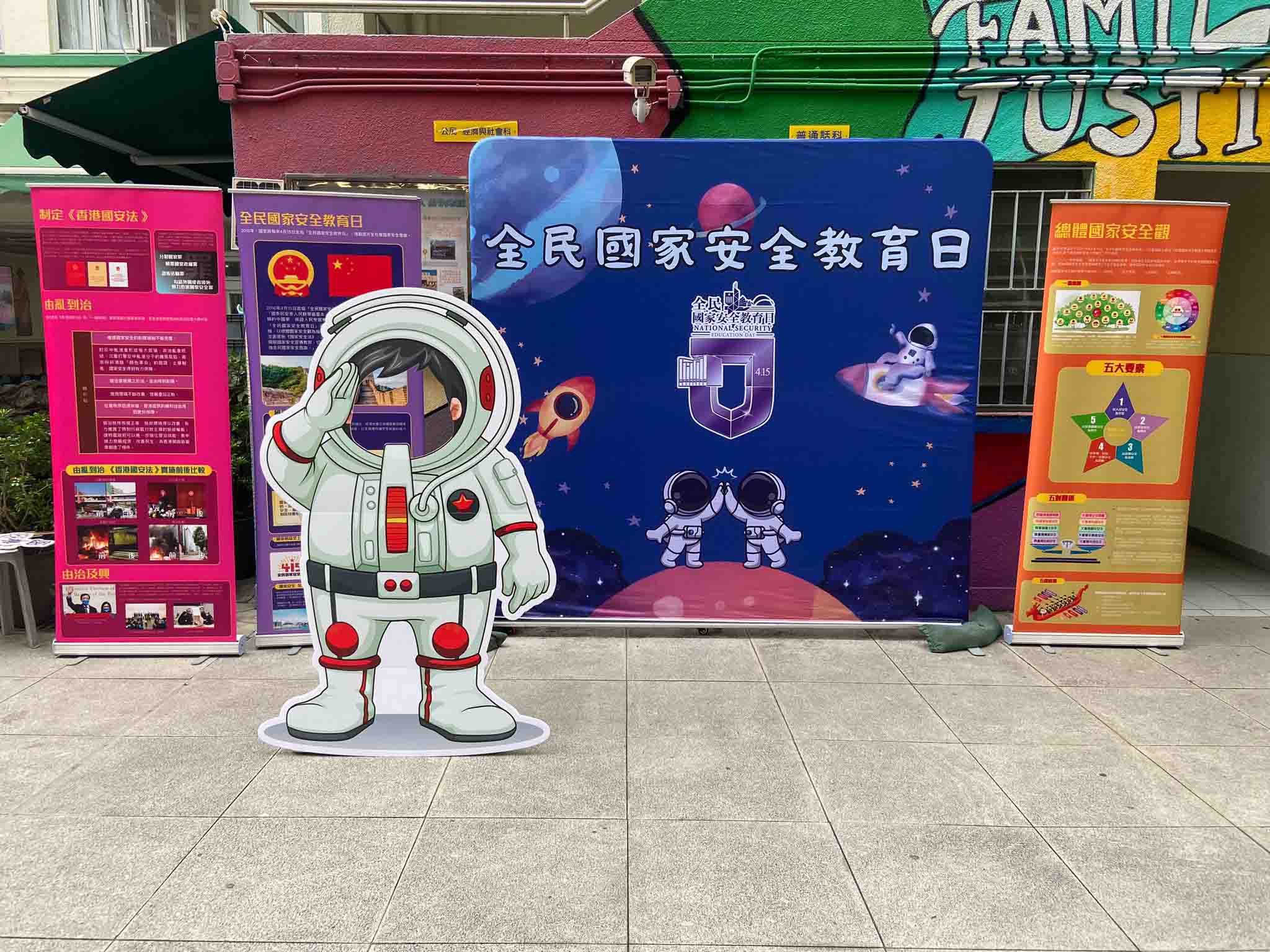 全民國家安全教育日主題活動