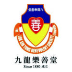 樂善堂.jpg
