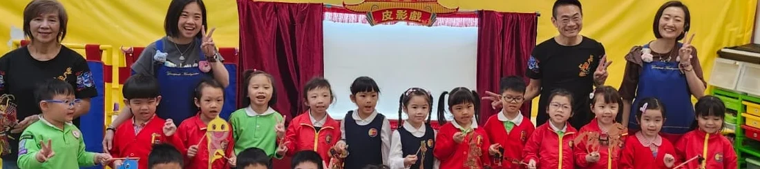 中華文化表演賞析與工作坊