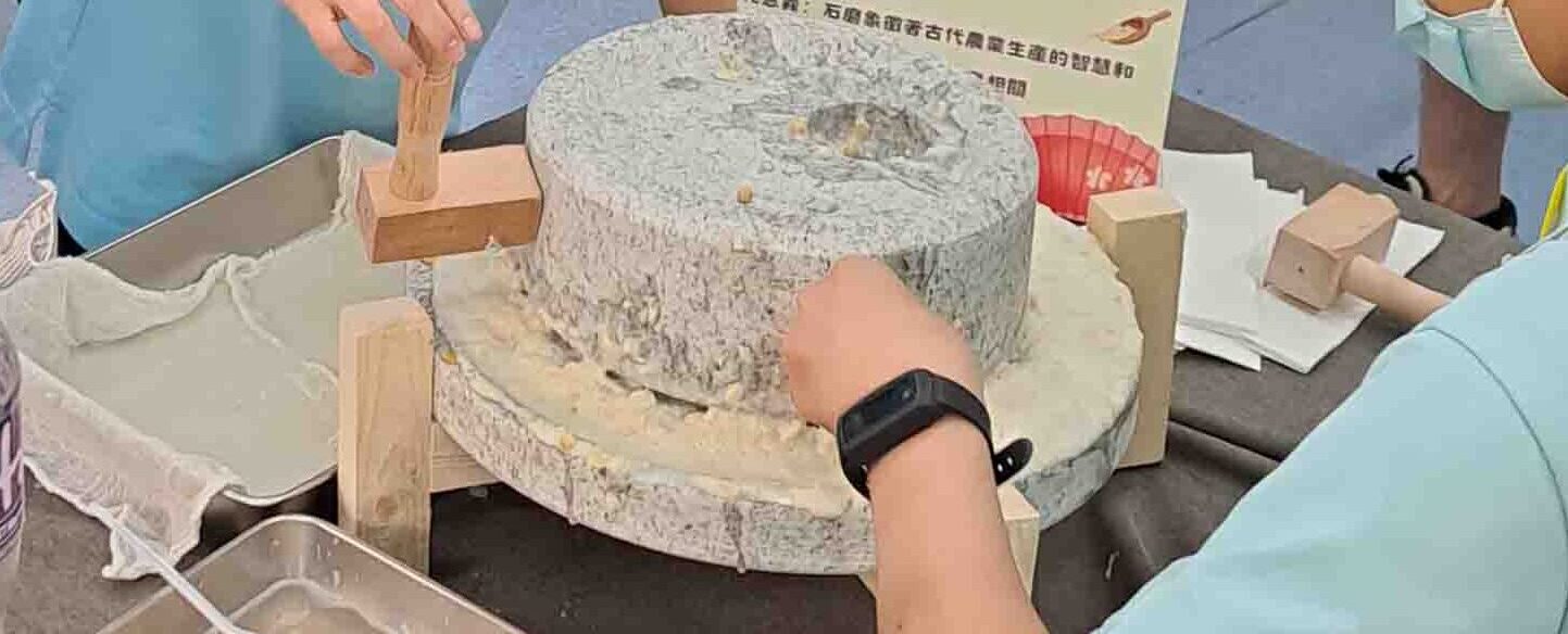 古科技體驗工作坊